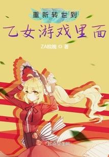 转生之魔魄