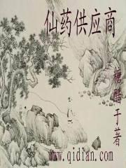 灭世封仙