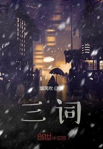 龙血战