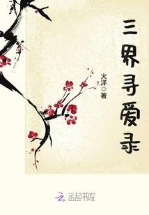 全球灾变：我靠植物守国门