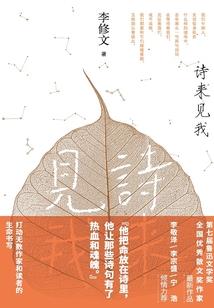 夏娃之女