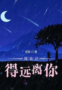 一辈子那么长，只想和你在一起