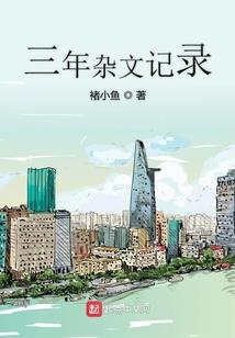 庶妻夕颜