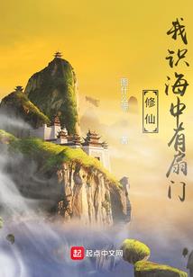异界余生