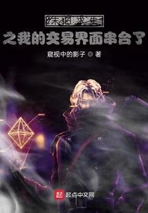 我出山的那些年
