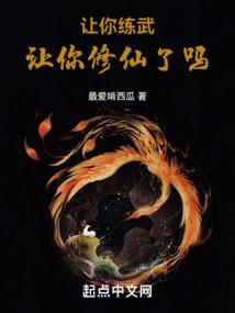 穿越之修真幻想