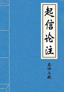 控制气运