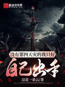 开局获得献祭系统