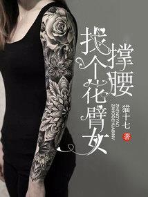 狼族之血腥的獠牙