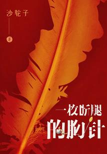 修仙记：青衣传奇