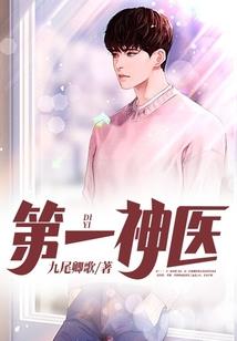群族之争