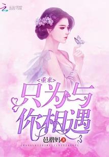 重生之异界纵横天下