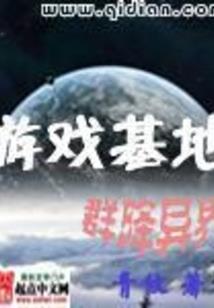 寡人修真传