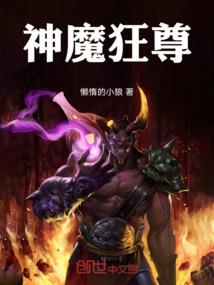 恶魔少爷还记得