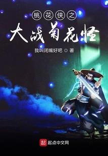 仙家修罗