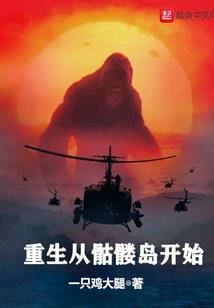 扎纸匠：这是聊斋明末