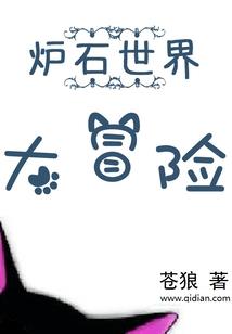 洗礼之役