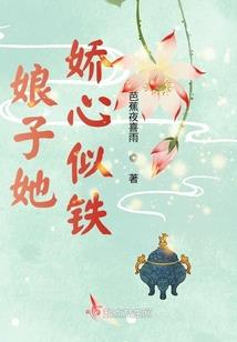 快穿总有男人阻止我继承亿万财产