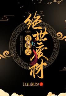 逗智闯江湖