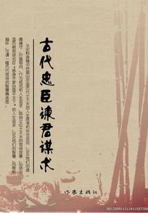 射雕之六绝宗师