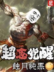 王妃傻呼呼