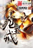 冰莲记