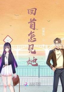 古医修仙