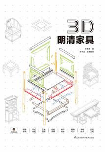 三笙重黎
