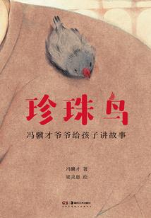伊本仙羽