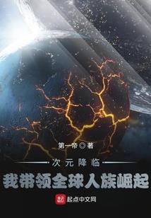 假面龙僵
