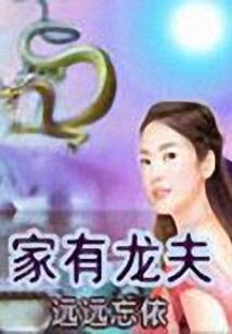 废灵根也配修仙