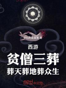 暗月帝尊