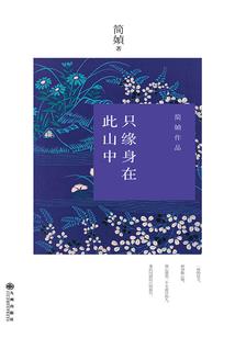 白露将夏