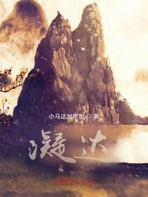 偶然和相遇