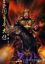 复活，艾斯的怒火