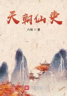 妖孽将军太难追