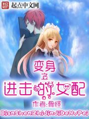 次元领主系统