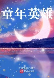 魔域人间