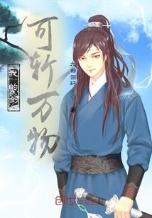 俠骗江湖