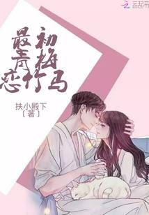 《羊的世界》