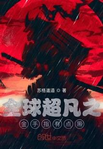 大势已烈