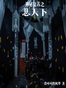 至尊丹符师