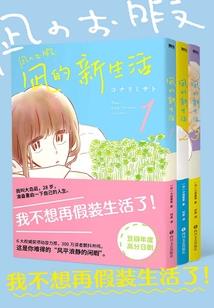 晋国春秋