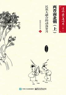 强光之下