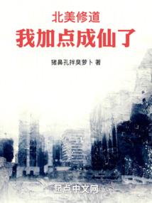 娇妻成长系统
