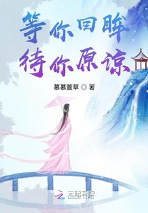 永恒召唤