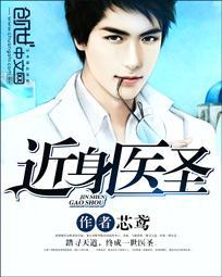 地球守护王