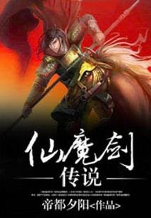 花神列传