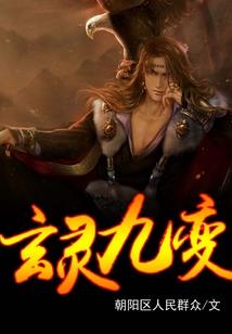 全球沦陷：我带妹骑龙救世