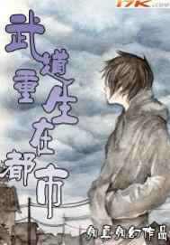 指仙